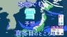 本州でも雪の予想、どこで降る？ “爆弾低気圧”の通過で冬型の気圧配置が強まる見込み…北日本は大雪に十分注意、北海道では真冬日に【雪のシミュレーション】　|　高知のニュース・天気｜KUTV NEWS | KUTVテレビ高知