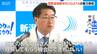 「国際湿地都市NIIGATA」認知向上へ　プロモーション動画公開　11月に国内初の国際会議開催　新潟市　|　新潟のニュース・天気｜BSN NEWS｜BSN新潟放送