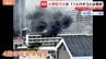 「本当に命懸けだった」東京・北区の小学校火災　児童2人が骨折、女性教諭は骨盤骨折　校舎のひさしの上で救助を待つ児童らの姿も|TBS NEWS DIG