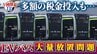 【万博・EVバス問題編】夢洲走った135台が放置…投入された税金は約４４億円か　「安全性が確保できない」　再活用は見送り　中国企業が製造→EVMJ社が輸入→大阪メトロが購入【開幕から1年】　|　MBSニュース | 関西の最新ニュースを分かりやすく。