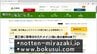 宮崎県が過去に使用したドメイン　第三者が取得　別サイトにつながる可能性で注意喚起　|　MRTニュース ｜ ＭＲＴ宮崎放送