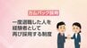 「カムバック採用」が宮崎県内でも広がり見せる　退職した人材を再び採用する制度の狙いは　|　MRTニュース ｜ ＭＲＴ宮崎放送