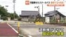 乗っていた児童「ああ怖かった…」踏切内で立ち往生、児童31人のスクールバス　貨物列車は400m手前で停止　富山市は原因を調査中　|　富山のニュース｜天気・防災｜チューリップテレビ