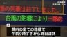 台風6号　宮崎県内の交通機関への影響　|　MRTニュース ｜ ＭＲＴ宮崎放送