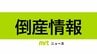 【倒産】規制強化等で売上減　負債約8.8億円　パチンコホール運営会社が特別清算へ（帝国データバンク）　|　MRTニュース ｜ ＭＲＴ宮崎放送