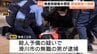 【無差別殺傷を想定】富山駅前マルートなど約120人が緊迫の防犯訓練！殺人予備事件の逮捕受けさすまた制圧手順を確認　|　富山のニュース｜天気・防災｜チューリップテレビ