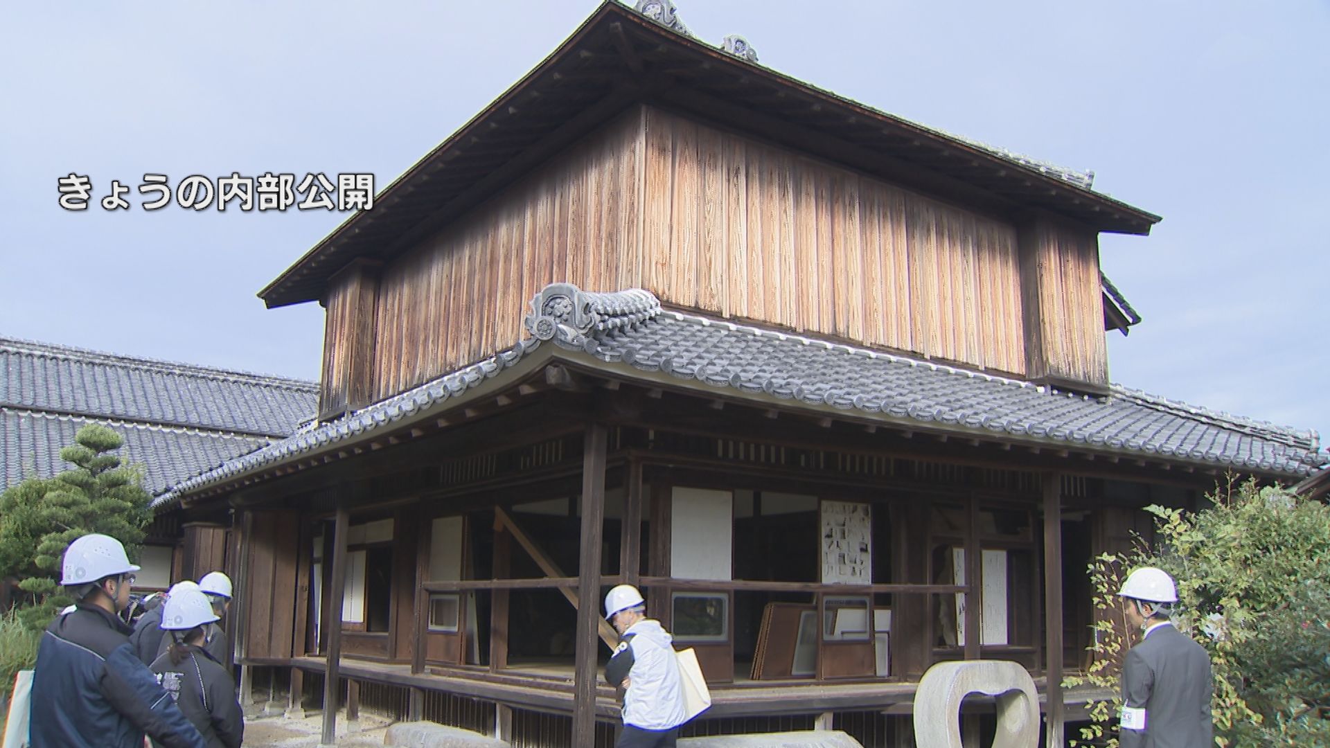 地震から8年後でようやく」武家屋敷『旧細川刑部邸』で本格的な復旧