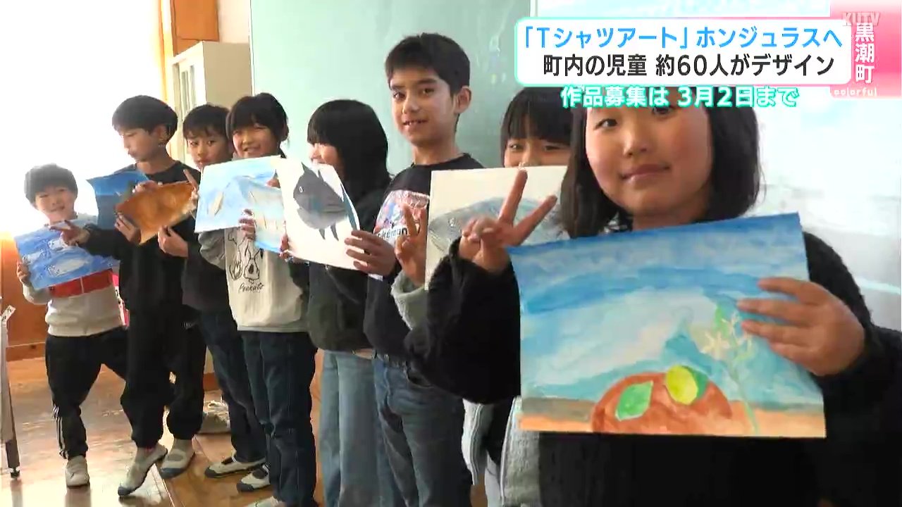 自分の絵がTシャツになるのが楽しみ」子どもたちが描いた『Tシャツ 