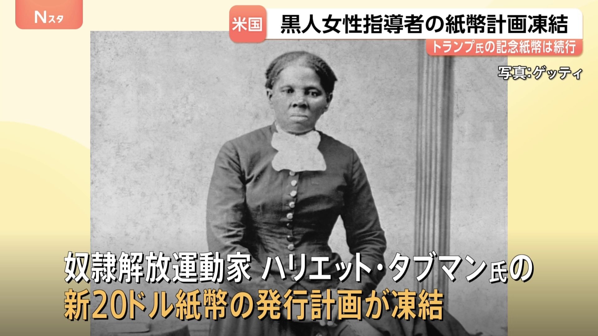 ✤ninni①✤1924年以前マイセン『トランプを持つ女性』 トランプ政権 奴隷解放運動家の黒人女性の肖像あしらった新紙幣計画を