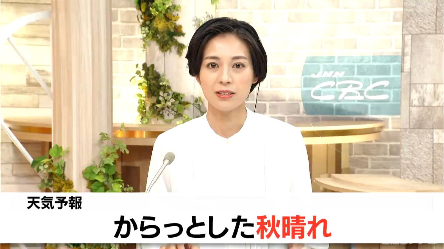 天気予報（10/6昼）けさはこの秋一番の冷え込み　午後はからっとした秋晴れ続く