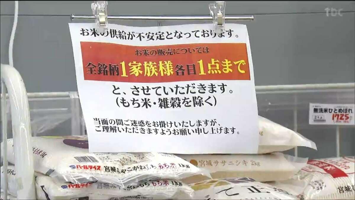 少しでも安いところで買おうと見ないお客さんが増えた」5月から食品