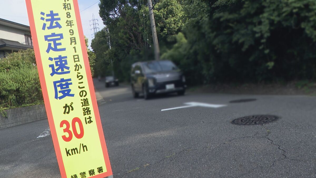 住宅の隣を猛スピードで… 9月から｢生活道路｣は法定速度30キロに引き下げへ  “抜け道”などに使われ危険な場所も
