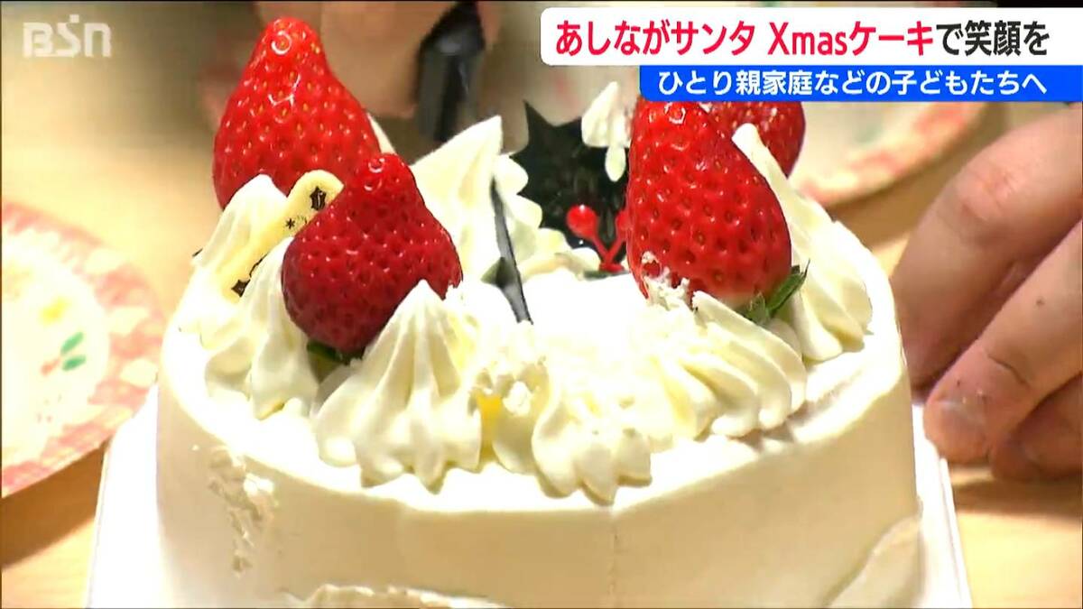 サムネイル_「子どもたちの未来を支えるプレゼント」丸いケーキのワクワクをひとり親の子どもたちに『あしながサンタ クリスマスプロジェクト』