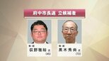 財政健全化が争点か　広島県府中市長選挙が告示　新人２人が立候補|TBS NEWS DIG