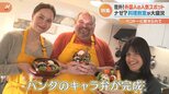 “インバウンド復活”で羽田の案内所に外国人殺到!意外な人気スポットに密着 “ニッポンのカレーが世界一”日本食を“作りたい人”が料理教室に集結|TBS NEWS DIG