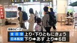 GW5連休始まる　宮崎空港は観光や帰省客でにぎわう|TBS NEWS DIG