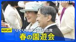【招待者リスト】「春の園遊会」招待者発表　“りくりゅうペア”らメダリスト多数　天皇皇后両陛下主催の伝統行事　4月17日＜一部の招待者を一覧表示＞|TBS NEWS DIG