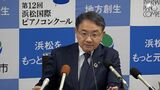 「失望を禁じ得ない。地域にとって大変なダメージ」静岡大学統合再編めぐる学長の"リセット"発言受け地元市長が批判=静岡・浜松市 | 静岡のニュース | SBSNEWS | 静岡放送