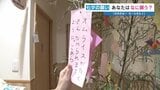 あなたの七夕の願いごとは何ですか？　園児から人生の大先輩まで、熊本で聞いてみた！|TBS NEWS DIG