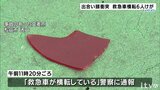 赤信号を走行中の救急車が車と衝突し横転 80代患者や付き添いの80代女性、救急隊員ら6人けが 愛媛 | 愛媛のニュース - Nスタえひめ|あいテレビは6チャンネル
