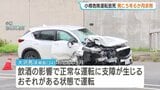 【飲酒運転死亡事故】小樽　大学院生を死亡させた男に懲役5年6か月求刑　検察が厳しく非難「長時間酒を飲み運転、極めて危険で無謀」|TBS NEWS DIG