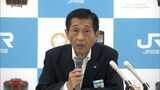 レールのゆがみが相次いだJR四国社長「線路の工事の日程と急激な気温の上昇が重なったためゆがみやすく」【香川】|TBS NEWS DIG