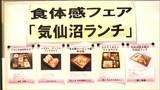 「気仙沼イコール、サメかな」水産加工品の商談でバイヤーに振舞われた“気仙沼ランチ” 宮城|TBS NEWS DIG