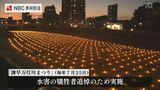 諫早大水害から65年 630人の犠牲者を追悼 | 長崎のニュース | 天気 | NBC長崎放送
