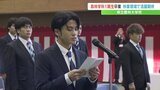 県立農林大学校で卒業式　２年前に新設された森林学科の1期生も巣立ち　即戦力として期待　山梨|TBS NEWS DIG