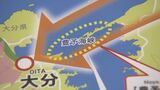 唯一残された「ミッシングリンク」解消する「豊予海峡ルート」がもたらすものとは 愛媛・大分両知事が意見交わす【後編】|TBS NEWS DIG