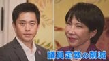 維新・吉村代表の政治改革“センターピン”「議員定数の削減」の思惑は? 実は世界で見ると多くない日本の“国会議員数” 高市内閣でどうなる?|TBS NEWS DIG