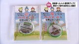 着用率が九州最下位「自転車ヘルメット」 着用率アップへ啓発グッズを企画・制作した高校生に感謝状 |TBS NEWS DIG