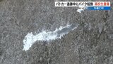 パトカー追跡中にバイク横転 高校生が肩骨折など重傷 | 沖縄のニュース|RBC 琉球放送
