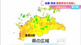香川県が「南海トラフ地震の被害想定」を10年ぶりに見直し 観音寺市や東かがわ市などが「震度7」琴平町は「震度6弱→6強」に修正|TBS NEWS DIG