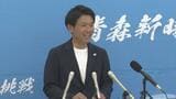 選挙戦から一夜明け　初当選の宮下宗一郎氏　会見（前半）　|　青森のニュース│ATV NEWS│青森テレビ