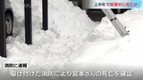 除雪中の事故の可能性も 自宅前で仰向けになって死亡 近くにスコップとスノーダンプ 富山・上市町　|　富山のニュース｜天気・防災｜チューリップテレビ
