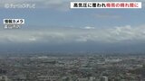高気圧に覆われ晴れまたは曇り 梅雨の晴れ間 穏やかに 富山 | 富山のニュース|天気・防災|チューリップテレビ
