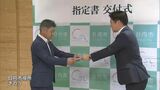 日向市 県内で初めて空き家等管理活用支援法人を指定|TBS NEWS DIG