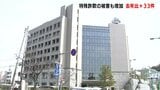 SNS悪用の詐欺 高知県内での被害額5億円超える 2025年に入りすでに49件の被害|TBS NEWS DIG
