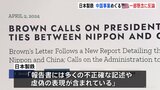 「報告書に不正確な記述や虚偽の表現」USスチールの買収計画めぐり日本製鉄が反論「投資先の中国企業は事業運営や経営上の意思決定に関与していない」|TBS NEWS DIG