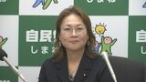 自民党島根県連　島根１区に髙階恵美子氏擁立を発表　|　BSSニュース | BSS山陰放送
