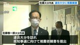来春の県知事選挙 佐藤樹一郎大分市長 連合大分に推薦要請 | 大分のニュース|OBS NEWS|大分放送