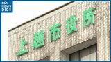 25世帯・74万1153円分の支給漏れが判明『国民健康保険』の高額療養費 新潟県上越市|TBS NEWS DIG
