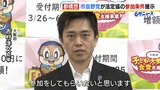 【都構想】“法定協参加のための5条件”市議会の野党3会派が提示「議事の全会一致」など　吉村知事「できないことを条件にしている。反対でも参加してもらいたい」　|　MBSニュース | 関西の最新ニュースを分かりやすく。