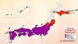 【熱中症警戒アラート】21日は44地域に発表 日田 久留米 山口で36度 熊本 佐賀35度 長崎33度 九州北部でも危険な暑さつづく |TBS NEWS DIG