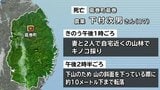 山の斜面を下っていたところおよそ10メートル下まで転落 キノコ採りに出かけていた男性死亡 岩手・葛巻町|TBS NEWS DIG
