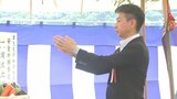 津久見市役所の新庁舎起工式 住民投票で建設地が決まった港の埋立地で安全祈願 大分 | 大分のニュース|OBS NEWS|大分放送