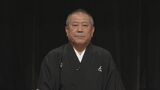【訃報】桂ざこばさん（76）　死去　喘息のため|TBS NEWS DIG