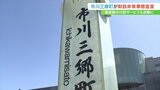 「このままでは最低限の行政サービスの維持すら困難」 町が財政非常事態宣言 要因とは|TBS NEWS DIG