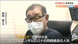 “フルロナ”インフルエンザとコロナ同時感染者も出てクリニック多忙極める「欠品のまま薬もない」 | 宮城のニュース│tbc NEWS│tbc東北放送